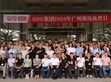 612伙伴聚首廣州明緯，攜手共同推動永續(xù)發(fā)展                                                                                                                                