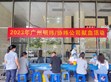 【廣州明緯/協(xié)緯公益】一滴愛心血，一生公益情                                                                                                                                